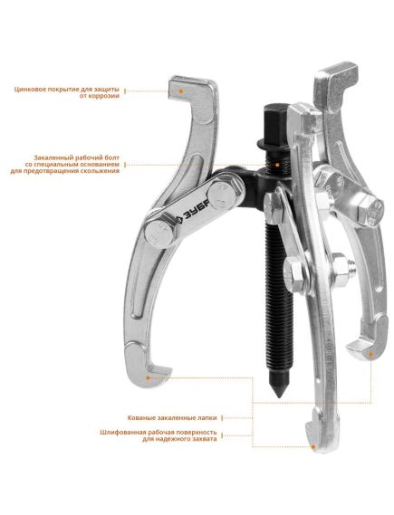 Съемник шарнирный 3-х захватный 110 мм ЗУБР 43318-110, фото , изображение 2 - Метэкс