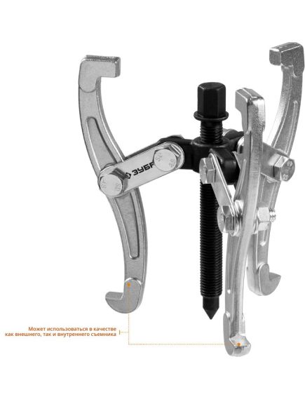 Съемник шарнирный 3-х захватный 110 мм ЗУБР 43318-110, фото , изображение 3 - Метэкс