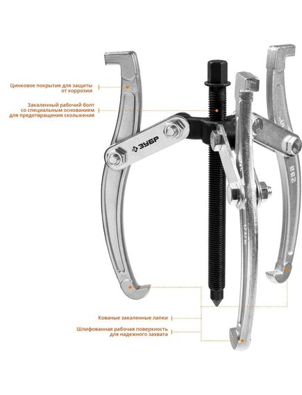 Съемник шарнирный 3-х захватный 160 мм ЗУБР 43318-160, фото , изображение 2 - Метэкс