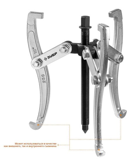 Съемник шарнирный 3-х захватный 160 мм ЗУБР 43318-160, фото , изображение 3 - Метэкс