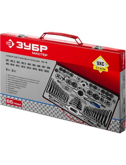 Набор метчиков и плашек 65 предметов 9ХС ЗУБР 28118-Н65_z01, фото , изображение 4 - Метэкс