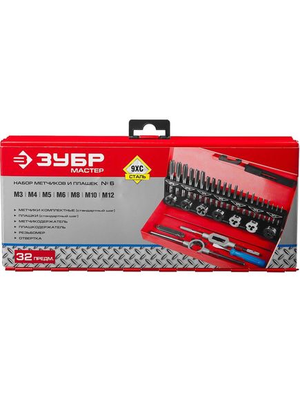 Набор метчиков и плашек 32 предмета 9ХС ЗУБР 28129-Н32_z01, фото , изображение 4 - Метэкс