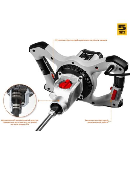 Электромиксер строительный ЗУБР (1400 Вт) МР-1400-2 (МР-1400-2), фото , изображение 5 - Метэкс