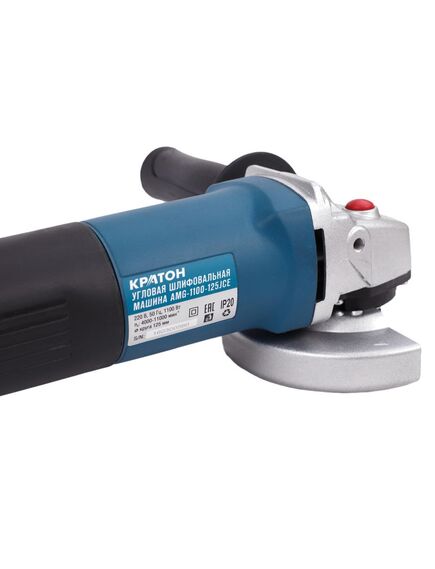 Шлифмашина угловая КРАТОН (125 мм, 1100 Вт) AMG-1100-125JCE (30501030), фото , изображение 2 - Метэкс
