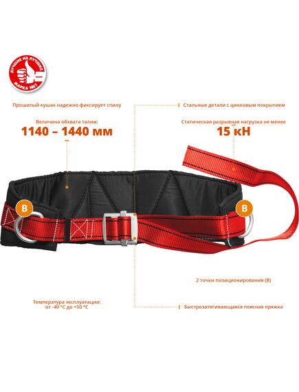 Удерживающая система безлямочный предохранительный пояс Эверест ЗУБР 11582, фото , изображение 2 - Метэкс