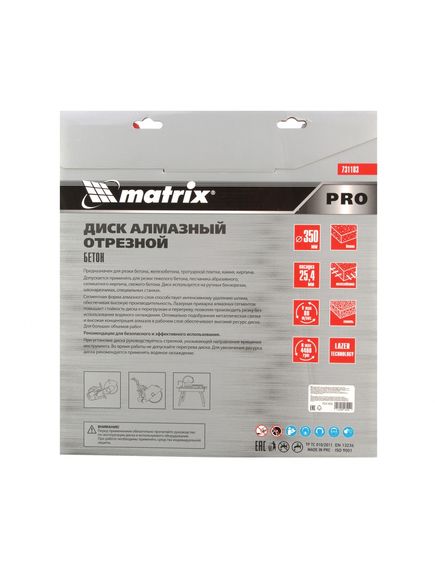 Диск алмазный 350 х 25,4 мм ЖЕЛЕЗОБЕТОН сегментный для швонарезчиков и бензорезов MATRIX 731103, фото , изображение 4 - Метэкс