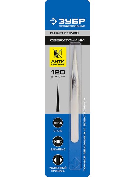 Пинцет для электроники и точной механики 120 мм ЗУБР 22211-1-120, фото , изображение 2 - Метэкс