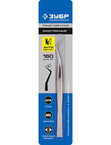 Пинцет изогнутый для электроники и точной механики 160 мм ЗУБР 22211-3-160, фото , изображение 2 - Метэкс