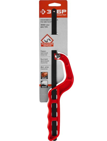 Ножовка-ручка по металлу ЗУБР 15611, фото , изображение 4 - Метэкс