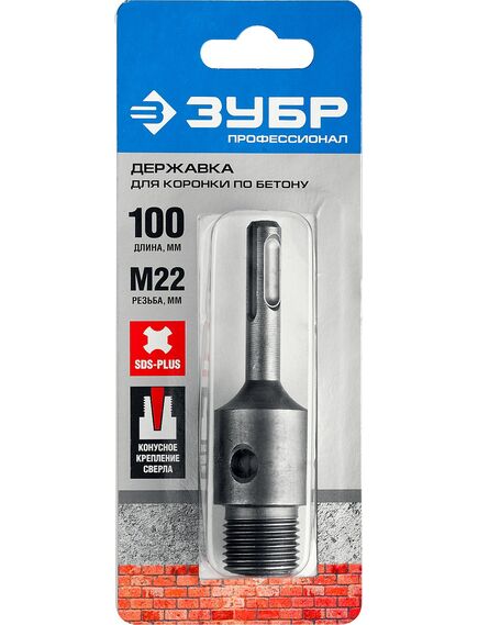 Державка для коронок по бетону SDS Plus 100 мм ЗУБР 29187-100_z01, фото , изображение 3 - Метэкс