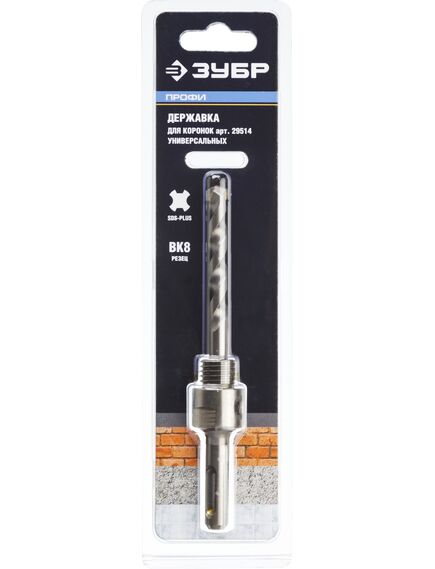 Державка для коронок универсальных (SDS+; М16; сверло ВК8 10х100 мм) ЗУБР 29517, фото , изображение 2 - Метэкс