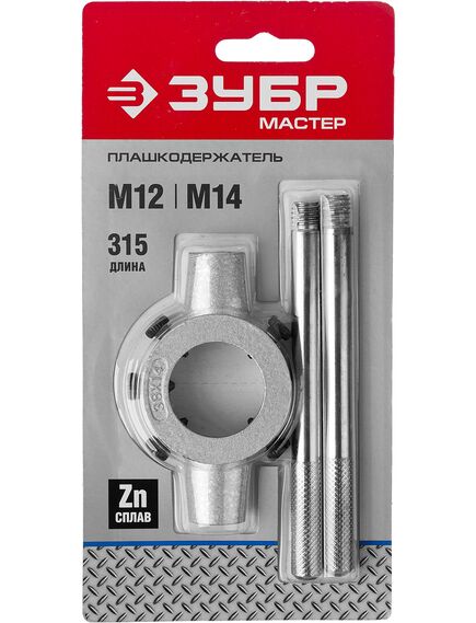 Плашкодержатель 38х14 мм для М12 - М14 ЗУБР 28142-38, фото , изображение 4 - Метэкс