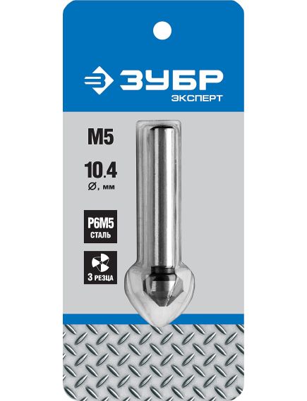 Зенкер конусный М5 (10.4х50 мм) ЗУБР 29730-5, фото , изображение 2 - Метэкс