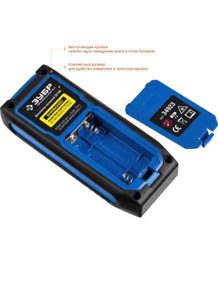 Дальномер лазерный (дальн.100 м погрешн. 2 мм класс 2) ДЛ-100 ЗУБР 34923, фото , изображение 5 - Метэкс