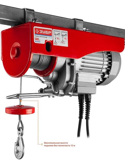 Таль электрическая ЗУБР (250/500 кг, 12 м, 900 Вт, 220 В) ЗЭТ-500 (ЗЭТ-500), фото , изображение 2 - Метэкс
