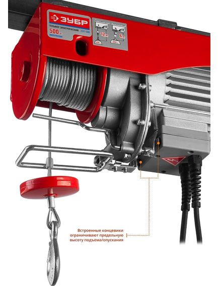 Таль электрическая ЗУБР (250/500 кг, 12 м, 900 Вт, 220 В) ЗЭТ-500 (ЗЭТ-500), фото , изображение 6 - Метэкс