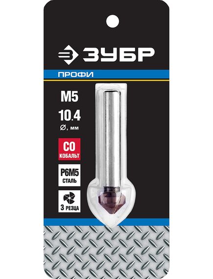 Зенкер конусный с кобальтовым покрытием М5 (10.4х50 мм) ЗУБР 29732-5, фото , изображение 2 - Метэкс
