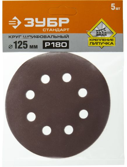 Круг абразивный на ворсовой подложке под "липучку" 125 мм зернистость Р180 5 шт ЗУБР 35350-125-180, фото , изображение 2 - Метэкс