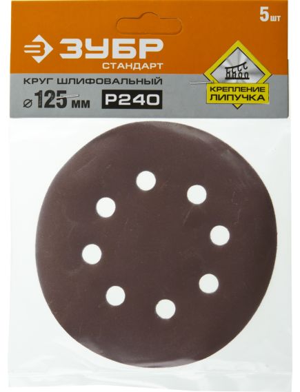 Круг абразивный на ворсовой подложке под "липучку" 125 мм зернистость Р240 5 шт ЗУБР 35350-125-240, фото , изображение 2 - Метэкс