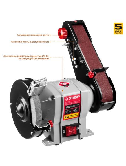 Электроточило ЗУБР (250 Вт) ЗТШМ-150/686Л (ЗТШМ-150/686Л), фото , изображение 4 - Метэкс