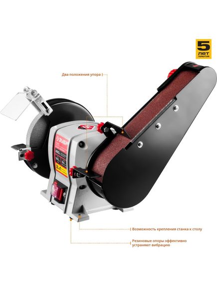 Электроточило ЗУБР (250 Вт) ЗТШМ-150/686Л (ЗТШМ-150/686Л), фото , изображение 6 - Метэкс