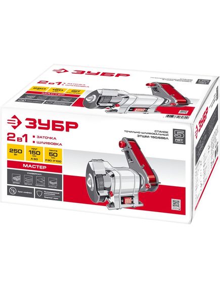Электроточило ЗУБР (250 Вт) ЗТШМ-150/686Л (ЗТШМ-150/686Л), фото , изображение 9 - Метэкс