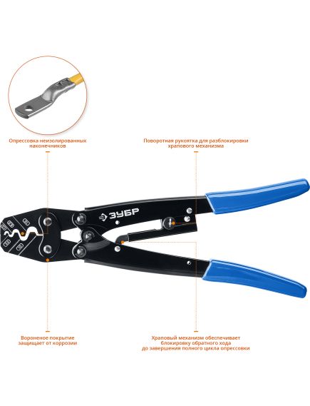 Клещи для обжима кабельных наконечников и гильз 1.5-16 мм ПКУ-16 ЗУБР 45458, фото , изображение 2 - Метэкс