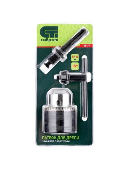 Патрон для дрели ключевой 1,5-13 мм 1/2 + адаптер SDS PLUS СИБРТЕХ 168177, фото , изображение 6 - Метэкс