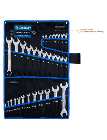 Набор ключей комбинированных и рожковых 6-32 мм 32 шт ЗУБР 27086-Н32, фото , изображение 2 - Метэкс