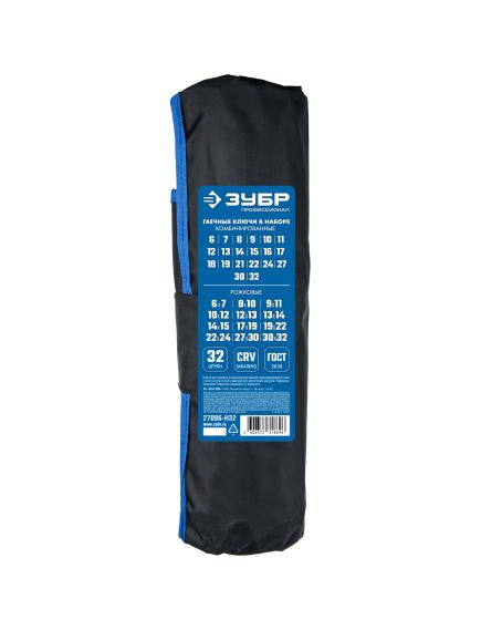 Набор ключей комбинированных и рожковых 6-32 мм 32 шт ЗУБР 27086-Н32, фото , изображение 6 - Метэкс