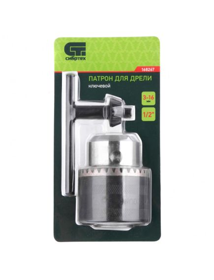 Патрон для дрели ключевой 3-16 мм 1/2 СИБРТЕХ 168267, фото , изображение 7 - Метэкс