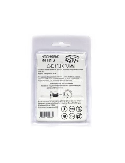 Неодимовые магниты диски 10х2 мм (25 шт), фото , изображение 2 - Метэкс