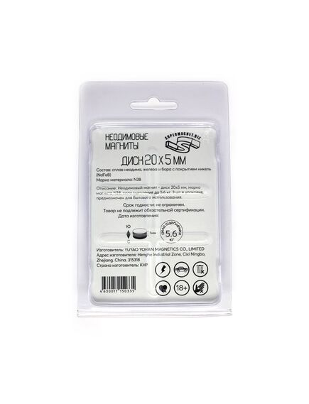 Неодимовые магниты диски 20х5 мм (3 шт), фото , изображение 2 - Метэкс