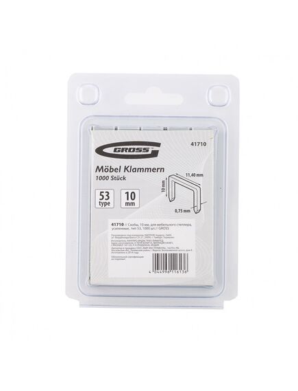 Скобы 10 мм для мебельного степлера усиленные тип 53 1000 шт GROSS 41710, фото , изображение 4 - Метэкс