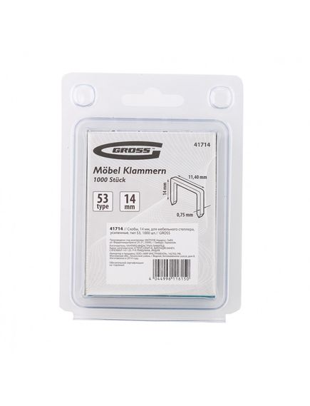 Скобы 14 мм для мебельного степлера усиленные тип 53 1000 шт GROSS 41714, фото , изображение 4 - Метэкс