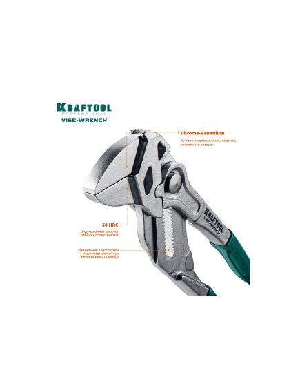 Клещи 250 мм переставные-гаечный ключ KRAFTOOL 22065, фото , изображение 5 - Метэкс