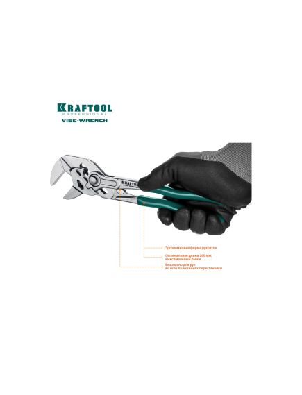 Клещи 250 мм переставные-гаечный ключ KRAFTOOL 22065, фото , изображение 8 - Метэкс
