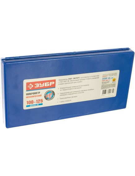 Микрометр механический 100-125 мм МК-125 ЗУБР 34480-125_z01, фото , изображение 3 - Метэкс