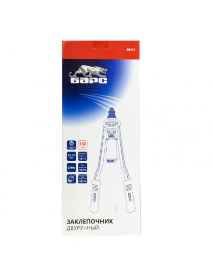 Заклепочник двуручный 360 мм алюминий 2,4-6,4 мм, сталь 2,4-6,4 мм БАРС 40432, фото , изображение 2 - Метэкс