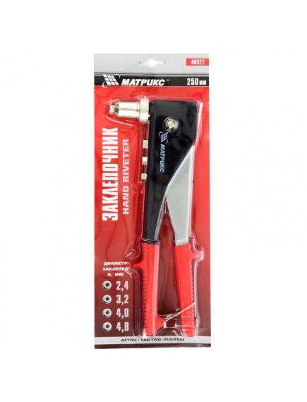 Заклепочник переставной 250 мм заклепки 2,4-3,2-4,0-4,8 мм MATRIX 40527, фото , изображение 5 - Метэкс