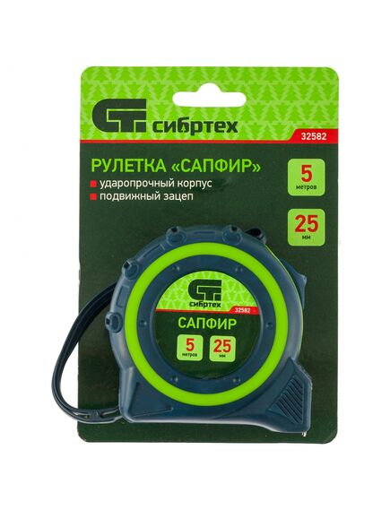 Рулетка 5 м х 25 мм Сапфир двухкомпонентный корпус СИБРТЕХ 32582, фото , изображение 3 - Метэкс