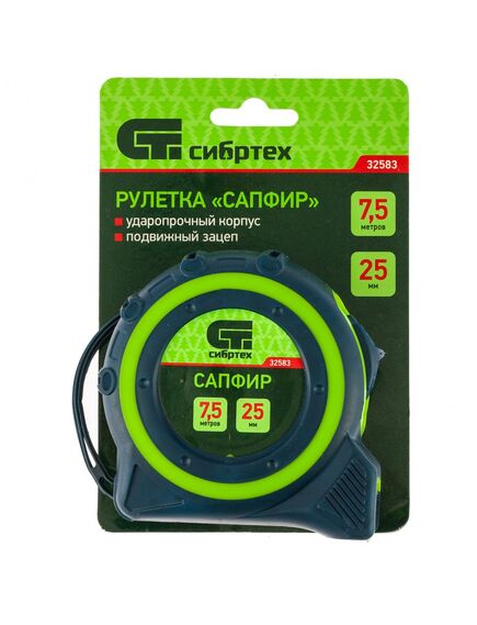 Рулетка 7,5 м х 25 мм Сапфир двухкомпонентный корпус СИБРТЕХ 32583, фото , изображение 3 - Метэкс