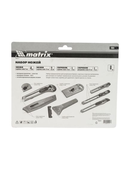 Набор ножей с выдвижными лезвиями MATRIX 78991, фото , изображение 3 - Метэкс