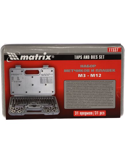 Набор метчиков и плашек 31 предмет 9ХС MATRIX 77337, фото , изображение 3 - Метэкс
