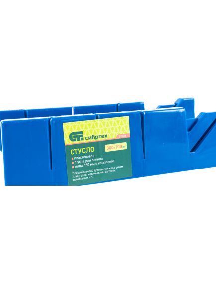 Стусло пластиковое синее 4 угла для запила + пила 450 мм СИБРТЕХ 22538, фото , изображение 5 - Метэкс