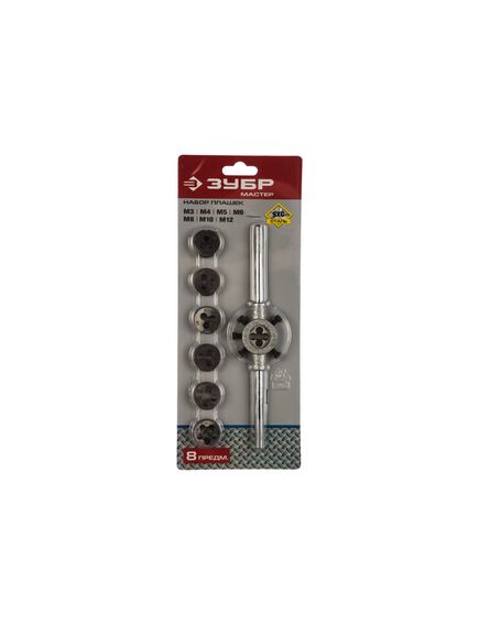 Набор плашек 8 предметов 9ХС ЗУБР 28128-Н8, фото , изображение 2 - Метэкс