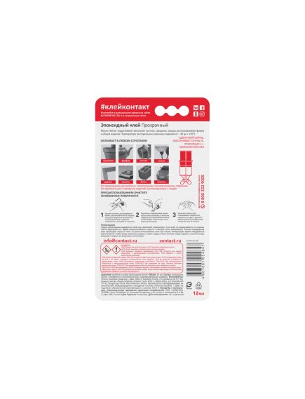 Клей КОНТАКТ эпоксидный прозрачный 12 мл 12052, фото , изображение 3 - Метэкс