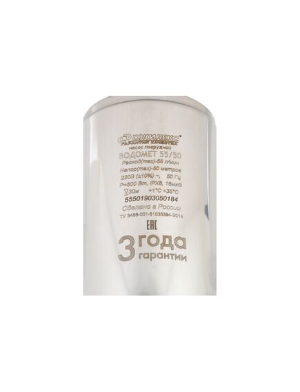 Насос скважинный центробежный (600 Вт, 55 л/мин, напор 50 м) низ ДЖИЛЕКС 55/50 (5550), фото , изображение 5 - Метэкс