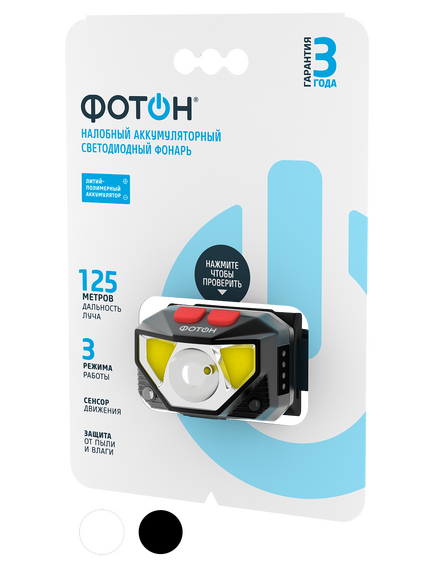 Фонарь налобный ФОТОН SA-1600, фото , изображение 2 - Метэкс