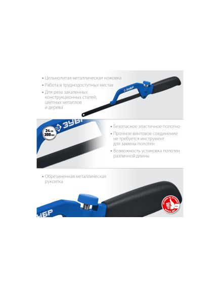 Ножовка-ручка по металлу 300 мм ЗУБР 1572_z03, фото , изображение 3 - Метэкс